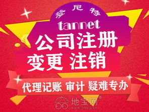 南昌注冊公司一站式服務(wù) 代理記賬、工商變更與代辦咨詢?nèi)馕?></a></div>
<div   id=