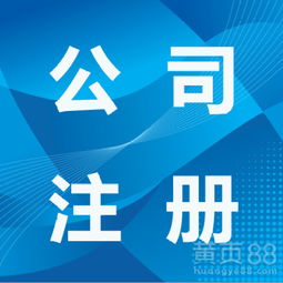 即墨公司注冊代辦與年檢代辦全攻略 價格透明、專業(yè)設(shè)計服務(wù)一站式解決