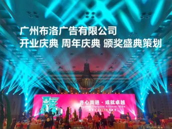 圖說(shuō)精彩瞬間 佛山市專業(yè)會(huì)議晚會(huì)攝影攝像制作公司，廣州展覽展會(huì)一站式服務(wù)